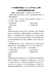 2023~2024学年广东省揭阳市揭东区高二上学期期末教学质量监测历史试卷(解析版)