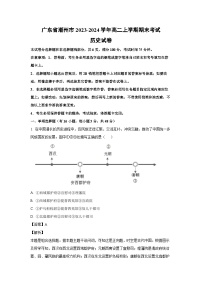 2023~2024学年广东省潮州市高二上学期期末考试历史试卷(解析版)