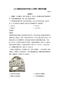 2025届浙江省台州市高三上学期一模历史试卷(解析版)