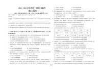 广东省东莞市五校联考2024-2025学年高二上学期期中考试历史试题