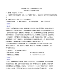 2024-2025学年度黑龙江省牡丹江市第一高级中学高三上学期期中考试历史试题(解析版)