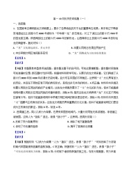 2024-2025学年度湖北省黄石市有色第一中学高一10月训练（一）历史试题(解析版)