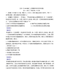 2024-2025学年度云南省玉溪第一中学高二上学期期中考试历史试题(解析版)