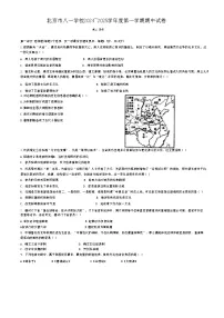 北京市八一学校2024-2025学年高二上学期期中考试历史试卷