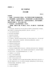 历史丨山东省泰安市2025届高三上学期11月期中考试历史试卷及答案