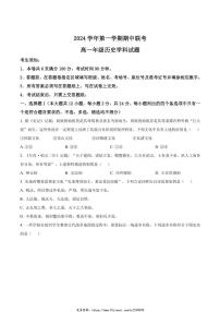 2024～2025学年浙江省宁波市宁海县柔石中学等多校高一(上)期中联考历史试卷(含答案)