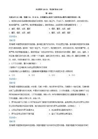 北京市2024届高三历史上学期第一次月考试题含解析