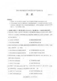 山东省临沂市河东区、沂水县2024-2025学年高一上学期期中学科素养水平监测历史试卷