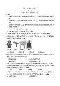 2024-2025学年度山东省菏泽市鄄城县第一中学高一上学期第二次月考历史试题(含解析)