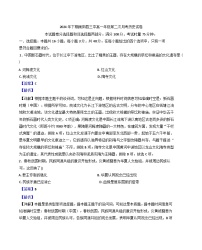 2024-2025学年度湖南省衡阳市衡阳县第三中学高一上学期期中考试历史试题(解析版)