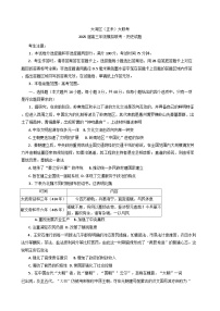 2025届广东省大湾区（正禾）大联考高三上学期模拟考试历史试卷(含解析)