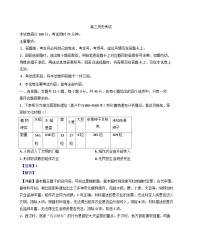 2024-2025学年度湖北省部分学校高三上学期12月联考历史试题(解析版)