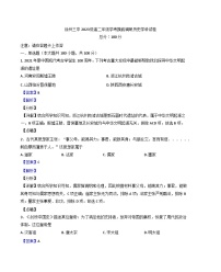 2024-2025学年度江苏省徐州市第三中学高二上学期学考摸底调研（期中）历史试题(解析版)