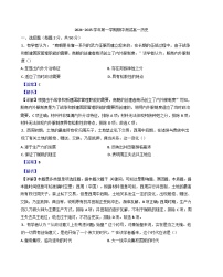 2024-2025学年度新疆维吾尔自治区福海县第一高级中学高一上学期期中考试历史试卷(解析版)