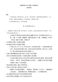2025德阳高三上学期第一次诊断考试历史含答案