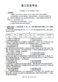 2025湖北省部分学校高三上学期12月联考试题历史PDF版含答案