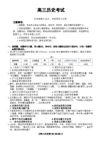 2025湖北省部分学校高三上学期12月联考历史试题含答案