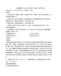 2024-2025学年度广东省佛山市南海区高一上学期12月月考历史试题(解析版)