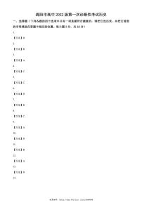 2025届四川省绵阳市高三(上)一诊历史试卷(含答案)