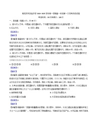 2024-2025学年度新疆阿克苏市实验中学高一上学期9月月考历史试题(解析版)