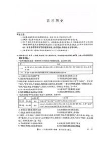 九师联盟2025届高三上学期12月联考-历史试卷+答案