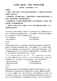 湖北省十一校2025届高三上学期第一次联考（一模）历史试题（Word版附解析）