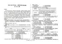 河南省项城市第一高级中学2024-2025学年高一上学期12月月考历史试题