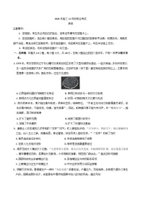 2025辽宁省名校联盟高三上学期12月联合考试历史含答案