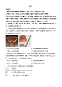 安徽省蚌埠市怀远县2024-2025学年高三上学期期中考试历史试题