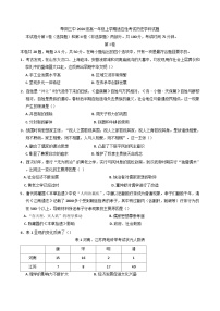 2024-2025学年度安徽省阜阳市第三中学高一上学期12月期中考试历史试题(含解析)