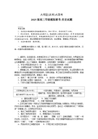 广东省大湾区（正禾）2024-2025学年高三上学期12月大联考历史试卷（Word版附解析）