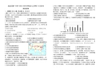 2024-2025学年度甘肃省张掖市高台县第一中学高二上学期12月月考历史试题