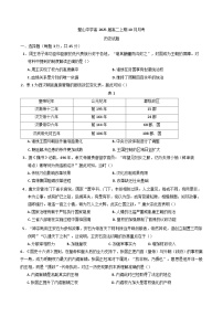 2024-2025学年度重庆市璧山中学校高二上学期10月月考历史试题(含解析)