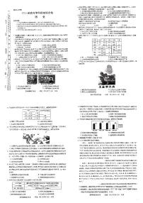 2025邯郸部分学校高三上学期11月模拟预测试题历史PDF版含答案