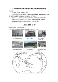 2025上海奉贤区高三上学期一模历史试题含答案