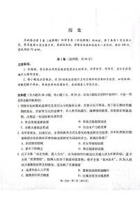 2025贵阳高一上学期12月月考历史试题PDF版含答案