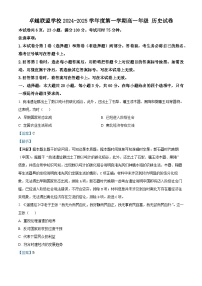 2025佛山南海区高一上学期12月月考试题历史含解析
