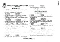 黑龙江省大庆市实验中学实验二部2024-2025学年高一上学期期中考试历史试题（PDF版附答案）