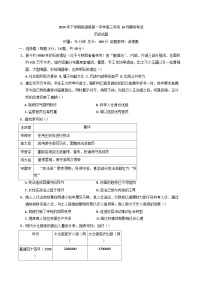 2024-2025学年度湖南省桃源县第一中学高三上学期10月模块考试历史试题(含解析)