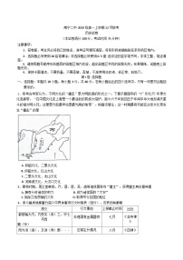 2024-2025学年度广西壮族自治区南宁市第二中学高一上学期12月月考历史试题