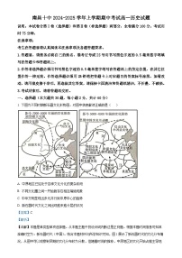 江西省南昌市第十中学2024-2025学年高一上学期期中考试历史试卷（解析版）-A4