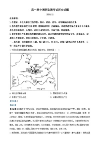 山东省潍坊市2024-2025学年高一上学期期中调研监测考试历史试题（A卷）（解析版）-A4