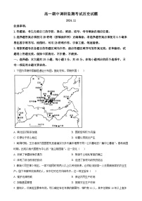 山东省潍坊市2024-2025学年高一上学期期中调研监测考试历史试题（A卷）（原卷版）-A4