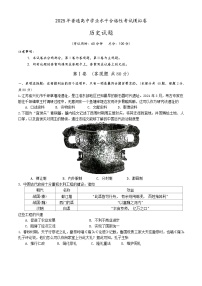 2025年江苏省兴化中学高二上学期学业水平合格性模拟考试历史试题