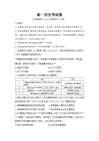 云南省昆明市五华区多校2024-2025学年高一上学期12月月考历史试题