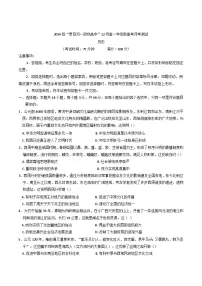 2024-2025学年度广西壮族自治区“贵百河 ——武鸣高中”高一上学期12月月考历史试题