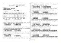 天津市双菱中学2024-2025学年高二年级上学期第一次月考历史试题