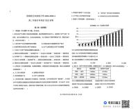 天津市滨海新区田家炳中学2024-2025学年高二年级上学期12月月考历史试卷