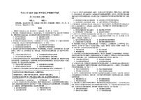 吉林省长春汽车经济技术开发区第三中学2024-2025学年高二上学期期中考试历史试题