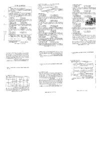 2025邯郸部分学校高三上学期第一次大联考模拟预测试题历史PDF版含解析